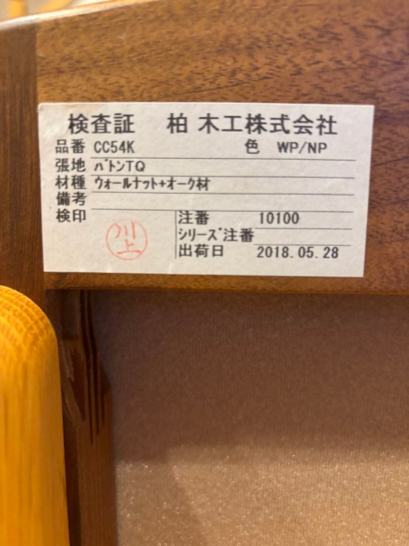 柏木工　シビルイージーチェア　ターコイズ