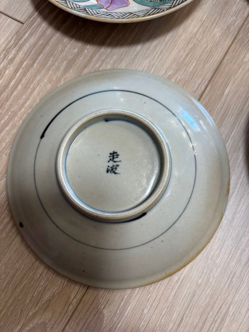 佐藤走波　五代目　初期　皿