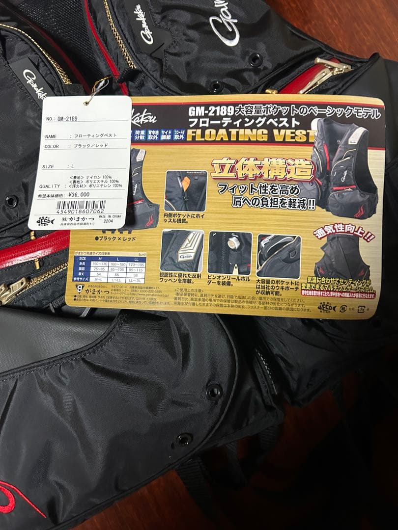 【pizza】【新品未使用】ガンクラフトフローティングベストGM-2189