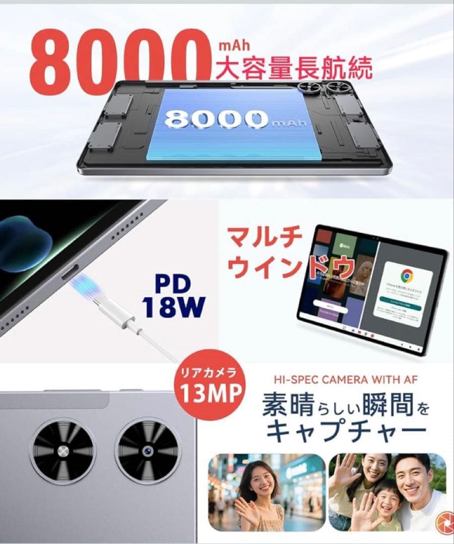 Android15 タブレット 11インチ 18GB+128GB