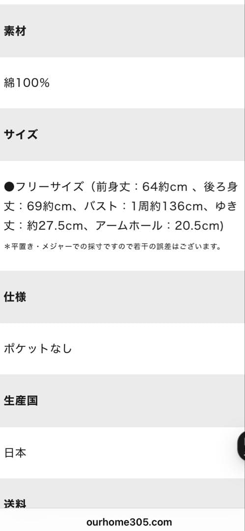 U nicco様　our 綿100%アイロンいらずのサマーブラウス