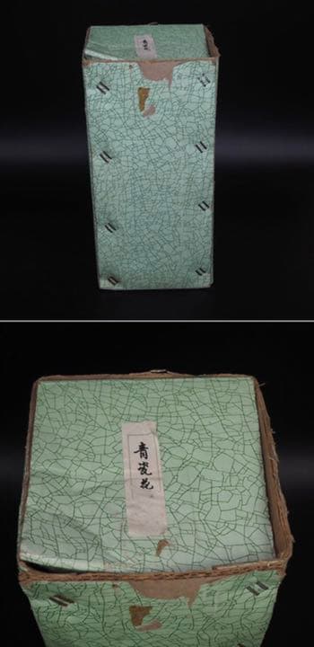 送料無料　70年代『中国宜興』青磁花瓶　高さ31.5ｃｍ　中国美術古玩骨董