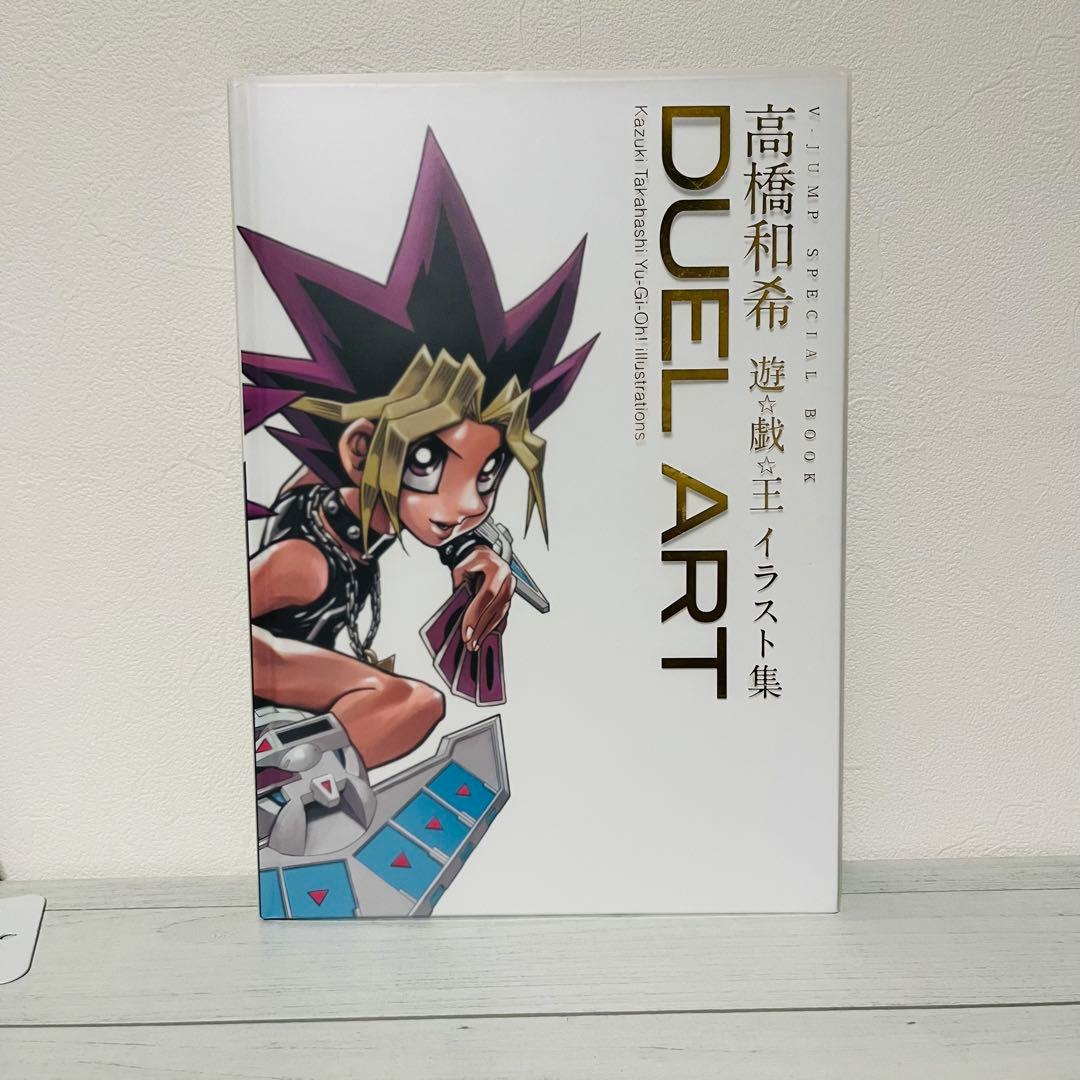 購*装様 DUEL ART 高橋和希 遊☆戯☆王 イラスト集