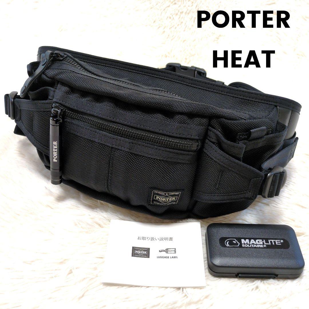 【新品同様】PORTER　HEAT　ウエストバッグ　S　黒　マグライト付き　人気