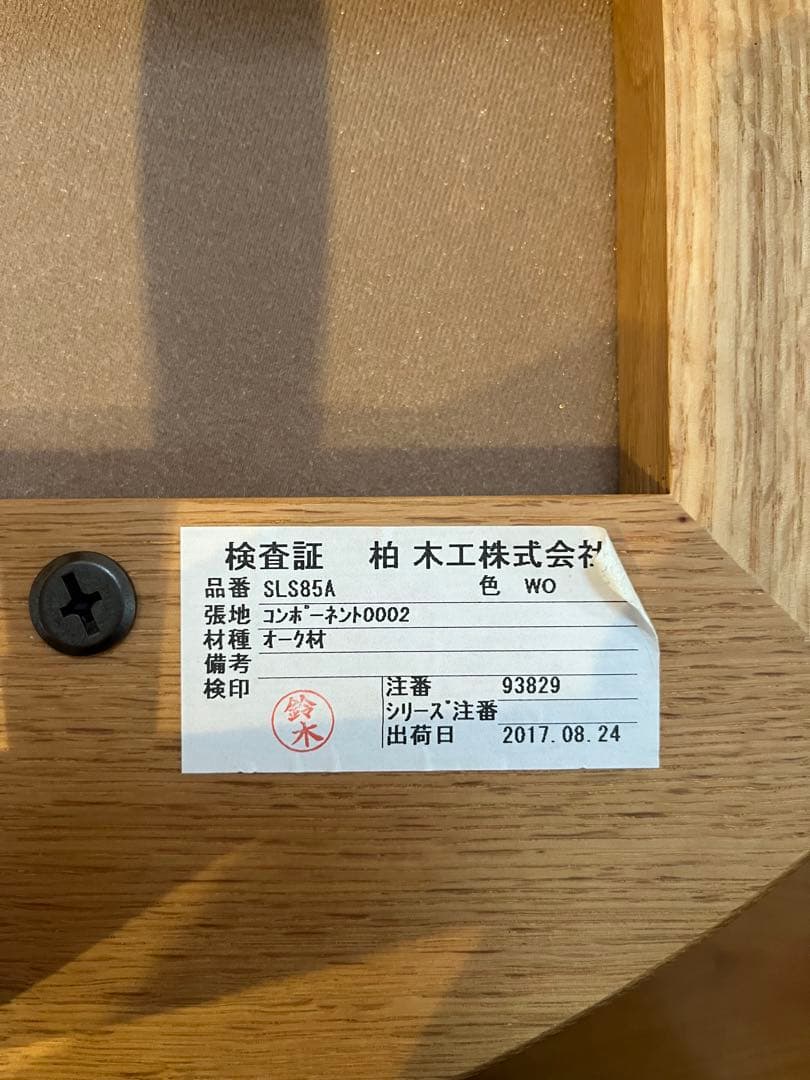 【美品】柏木工 オットマン 丸スツール K-WINDSOR SLS85A グレー