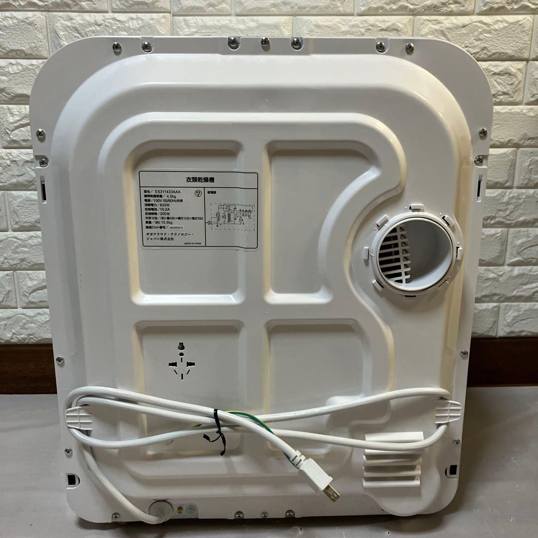 y*s様 【極美品】2025年2月製SENTERN 電気式衣類乾燥機4.5kg