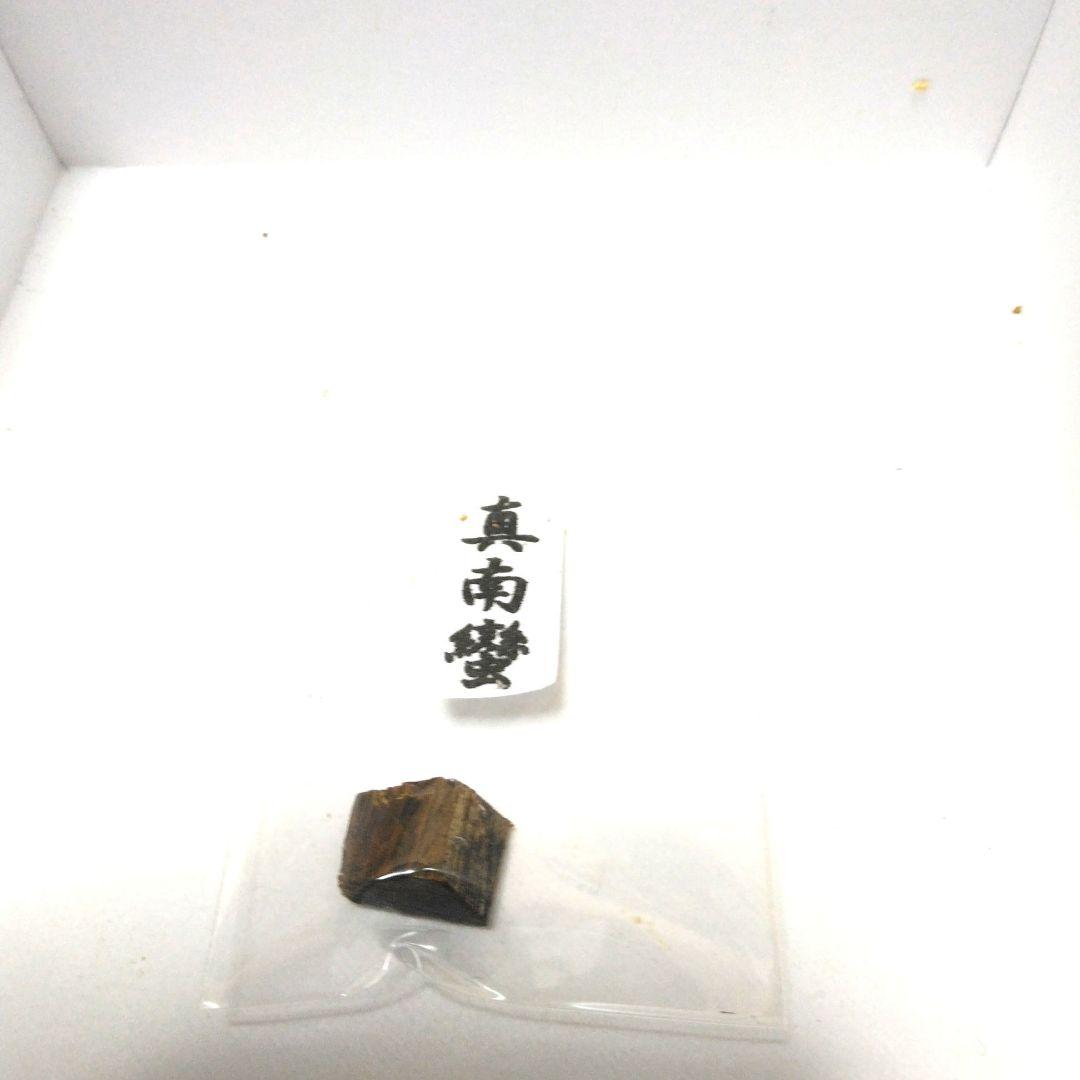 沈香 真南蛮 最高級 木 0.91g