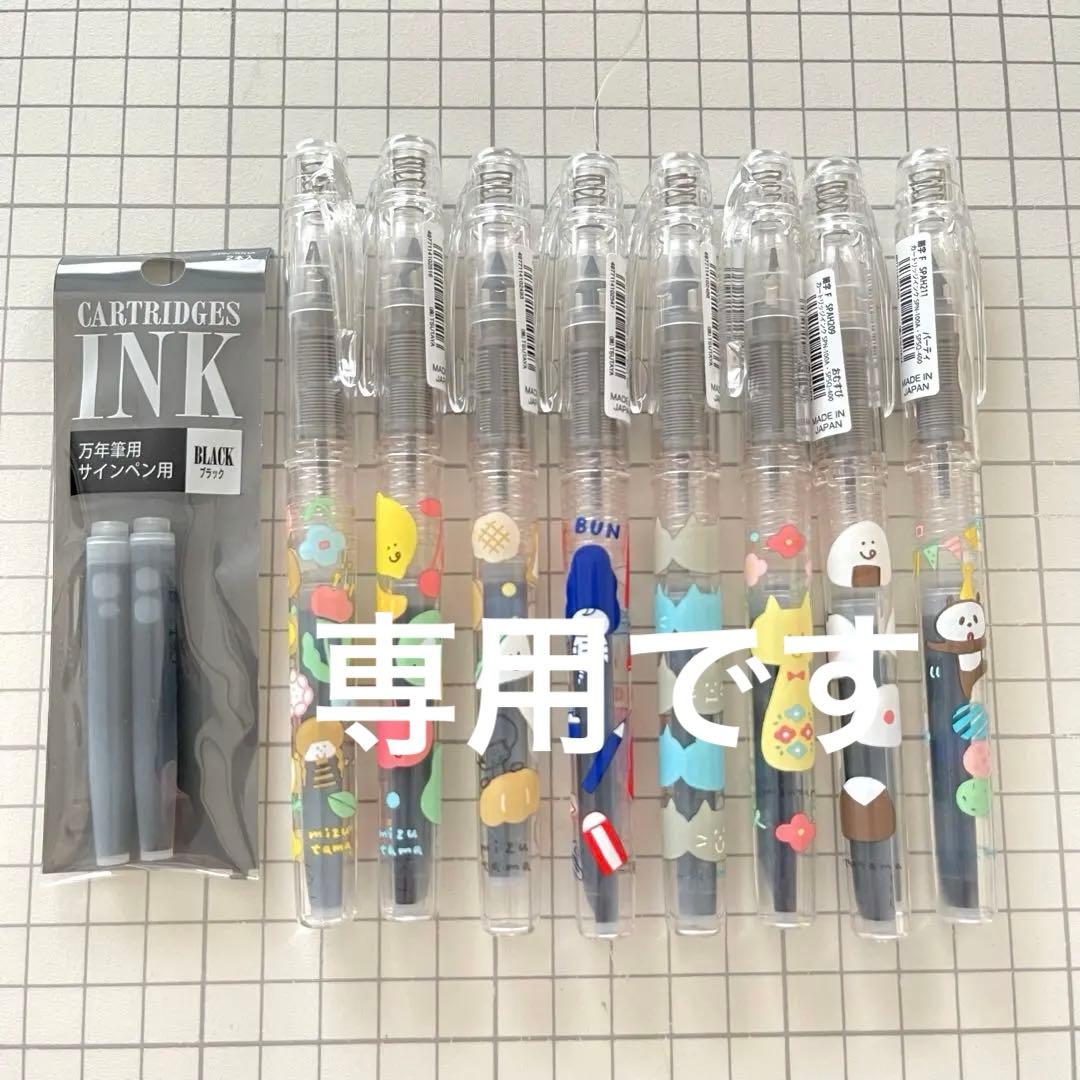 新品未使用 TSUTAYA mizutama 万年筆 プレピー 第1弾8本コンプ