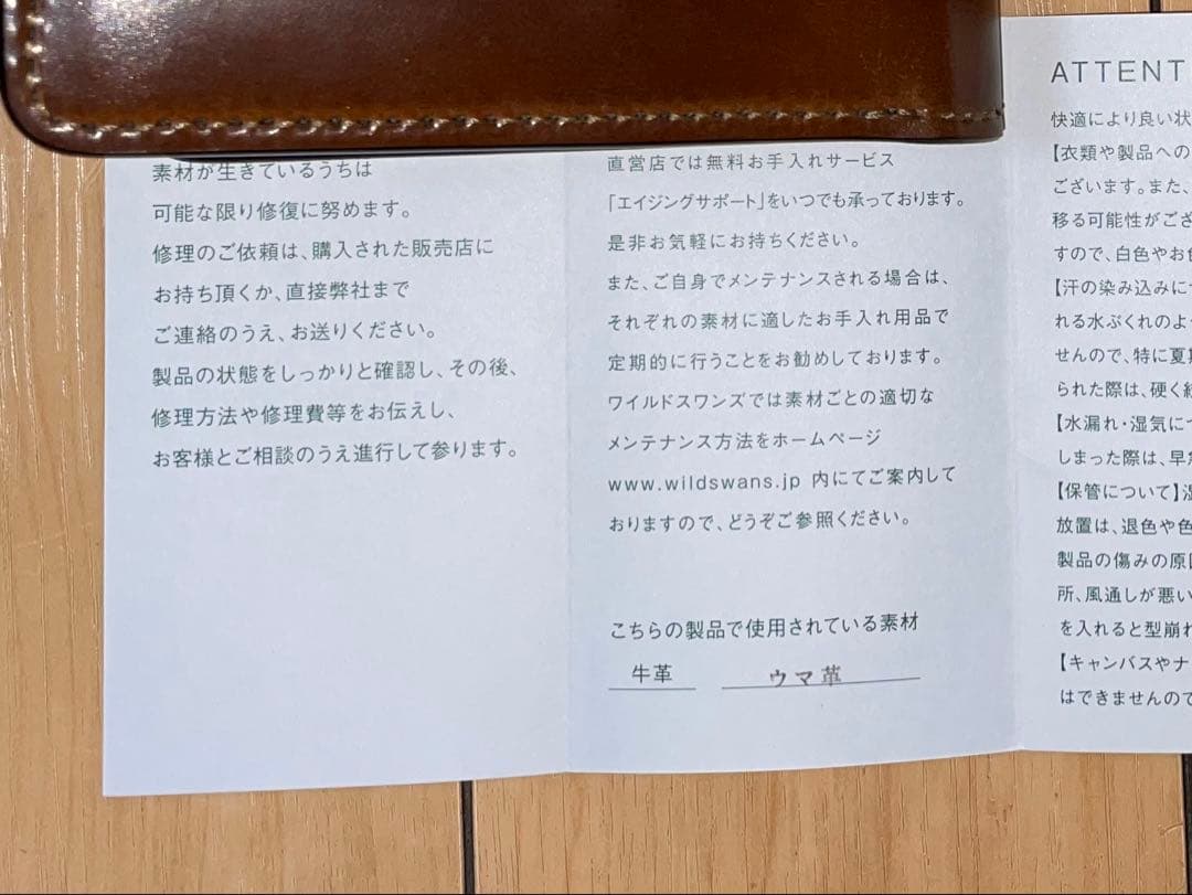 ワイルドスワンズ　WILDSWANS グラウンダー シェルコードバン　限定版