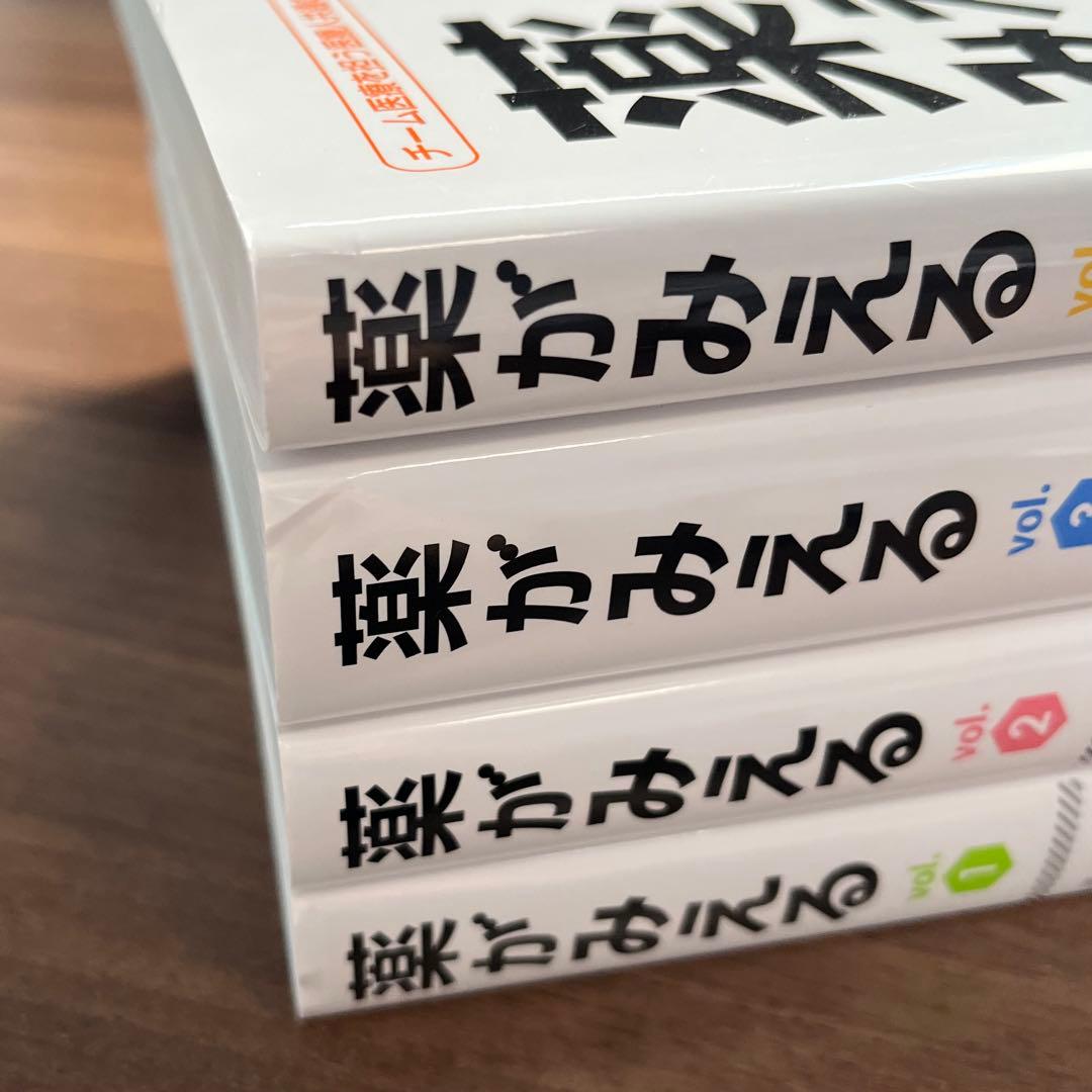 薬がみえる 4巻セット 改訂２版込み