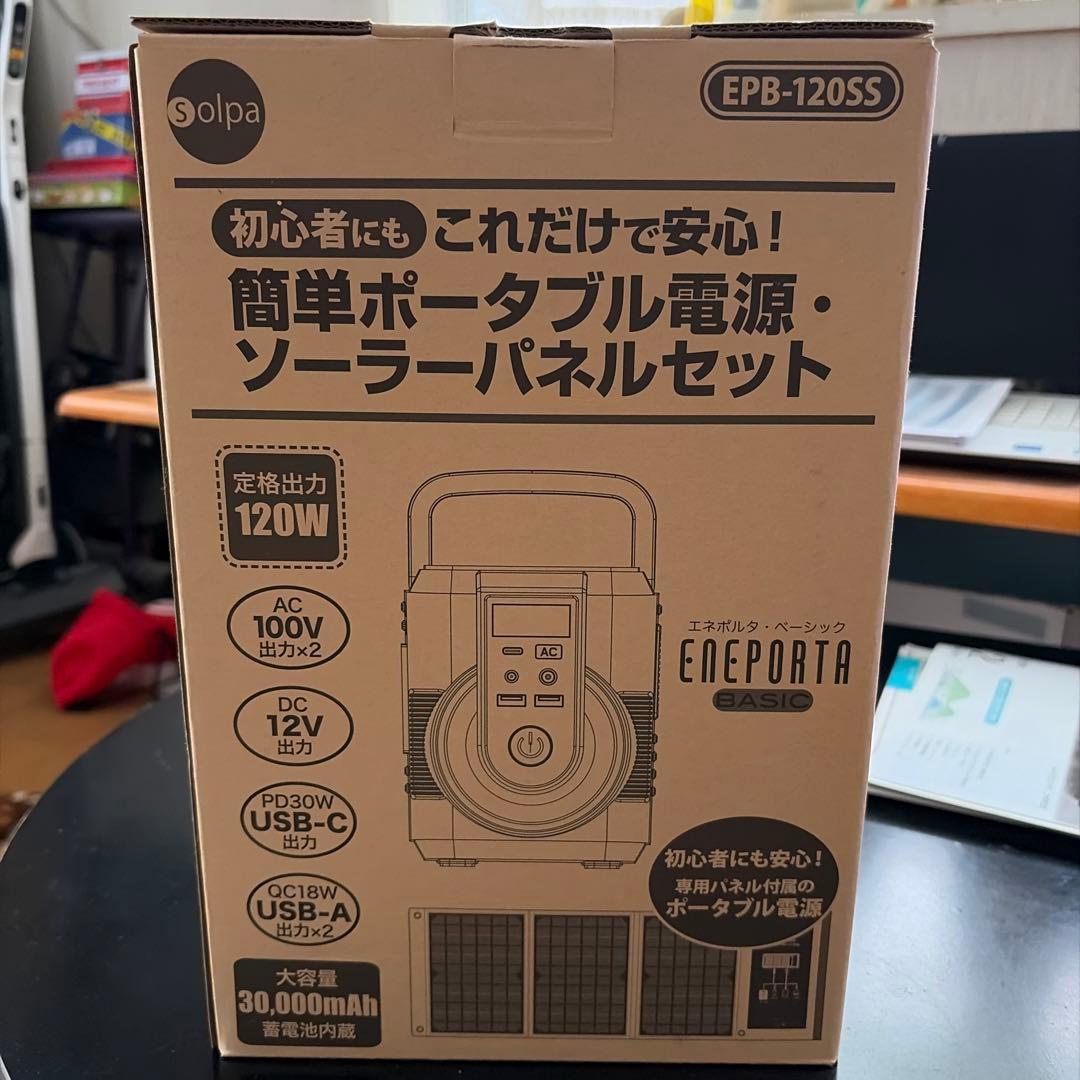 ENEPORTA BASIC EPB-120SS ポータブル電源