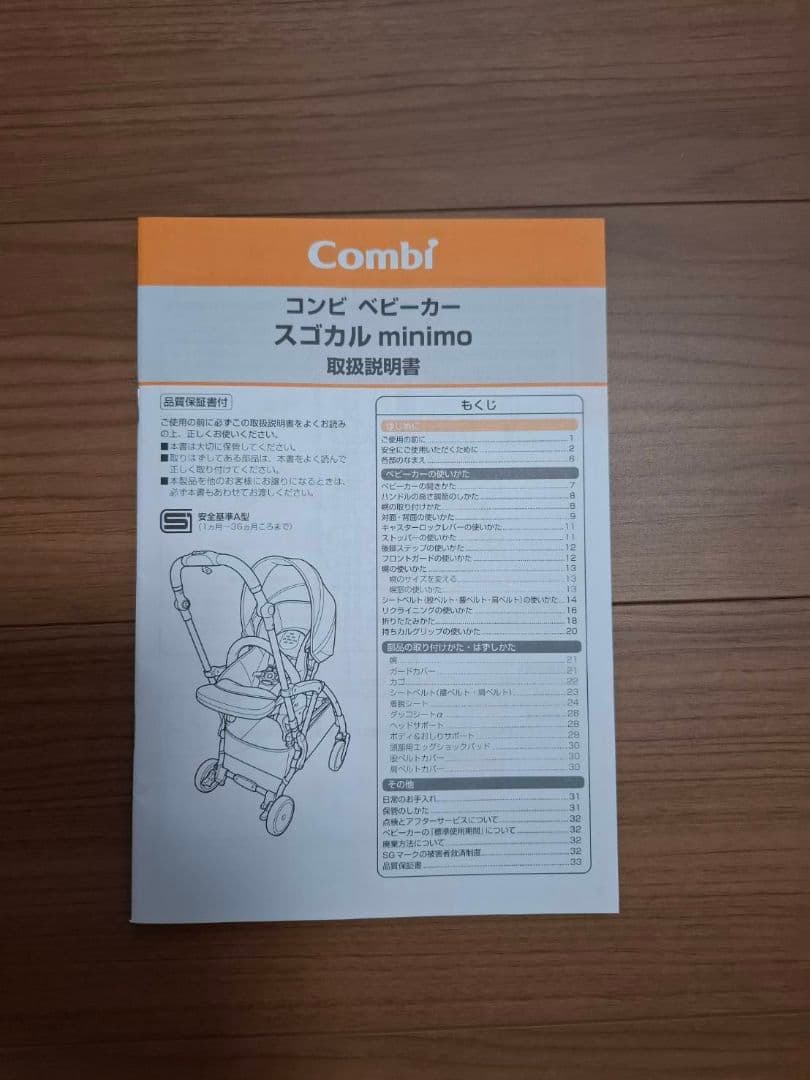 【美品】Combi コンビ　スゴカルminimo エッグショック DM