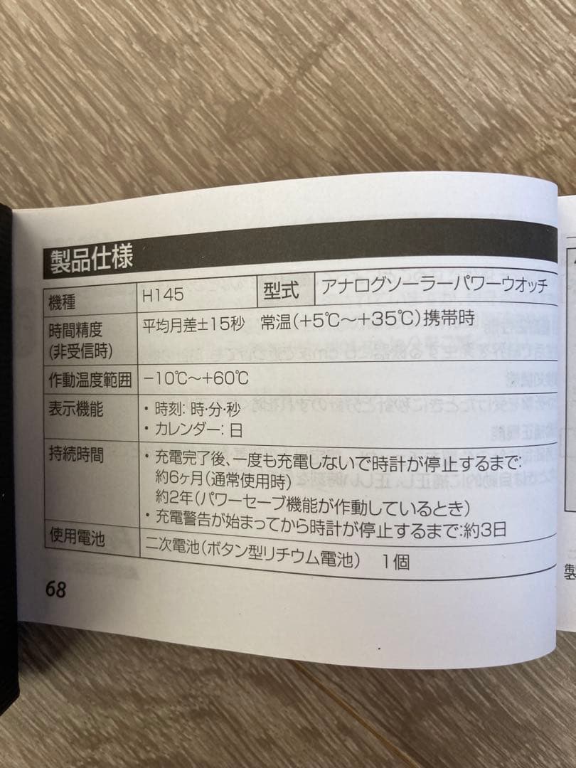 CITIZEN 電波ソーラー腕時計 Eco-Drive