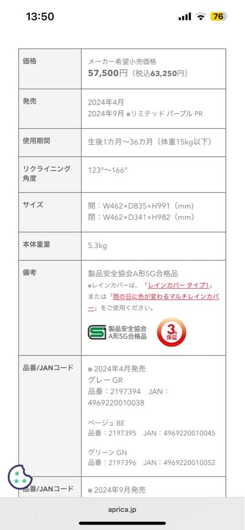 ラクーナクッションAGグリーン【新品未開封】