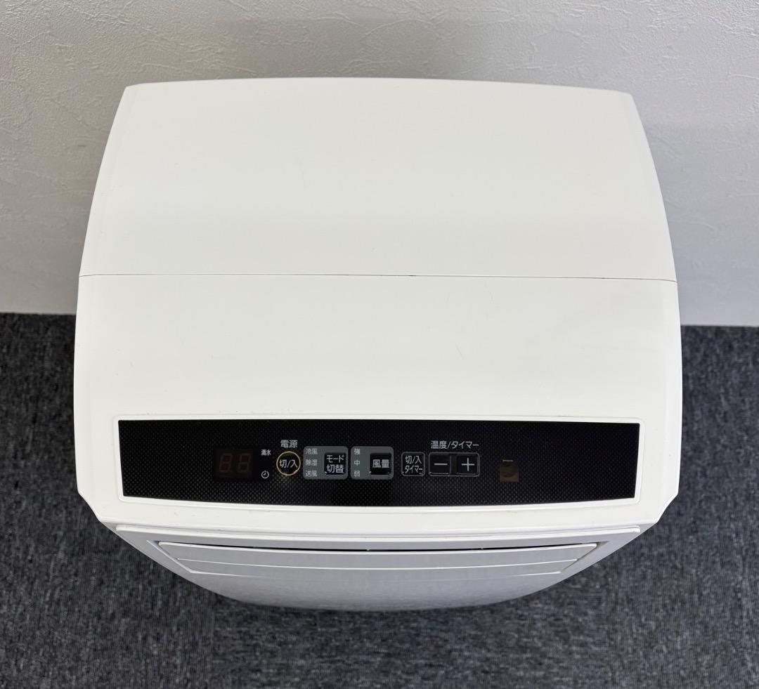 アイリスオーヤマ　ポータブルクーラーIPC-221N