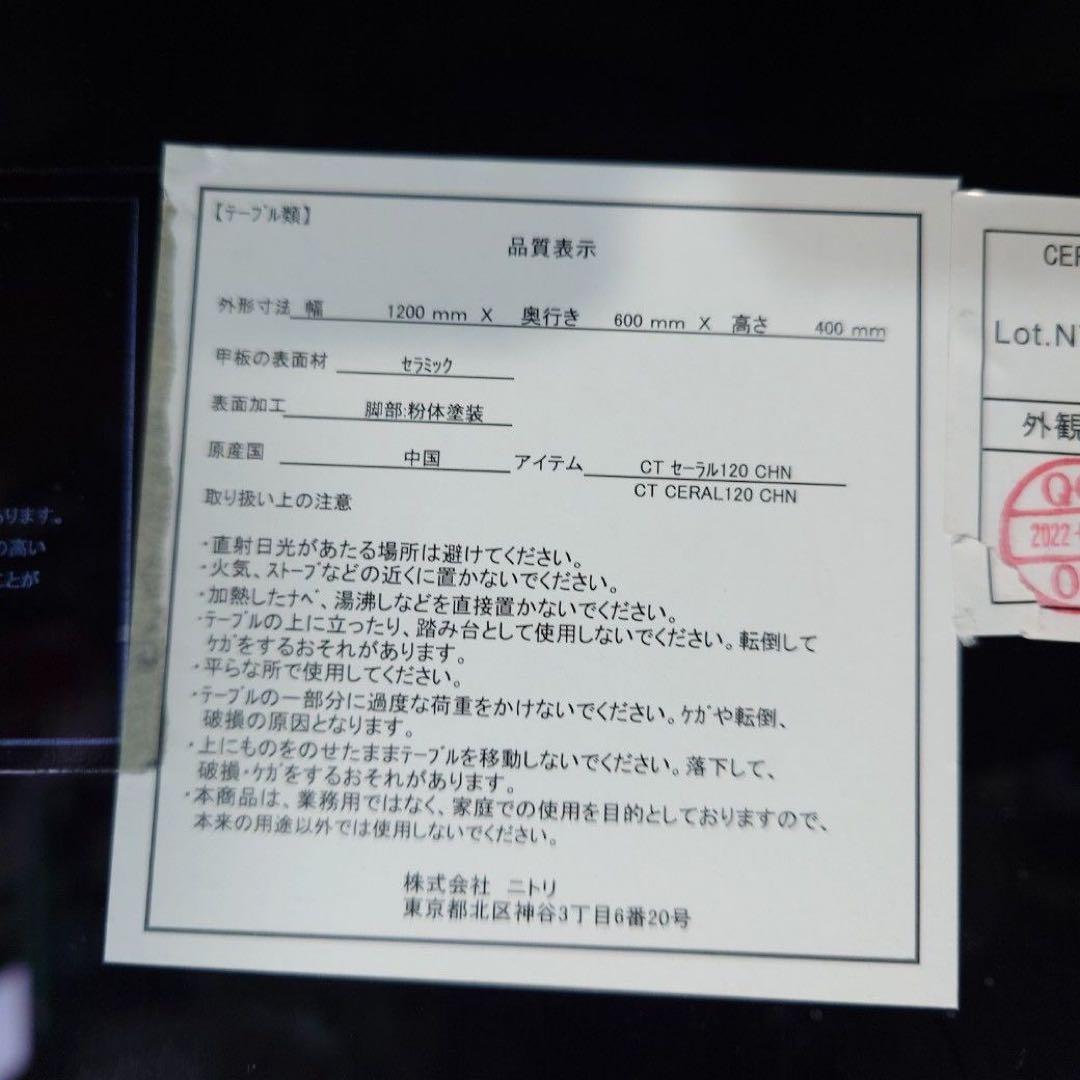 ニトリ センターテーブル CT セーラル120 ローテーブル J072