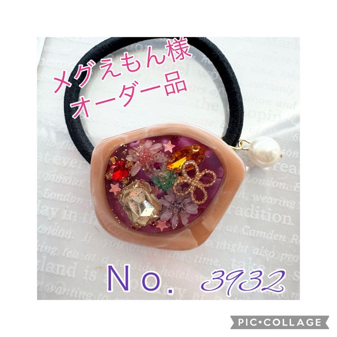 メグえもん様お取り置き№3933 ハート型フラワーレジンヘアゴム
