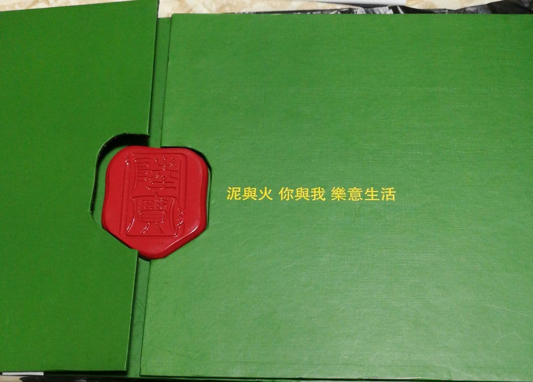 陸宝 Lohas Pottery 茶器