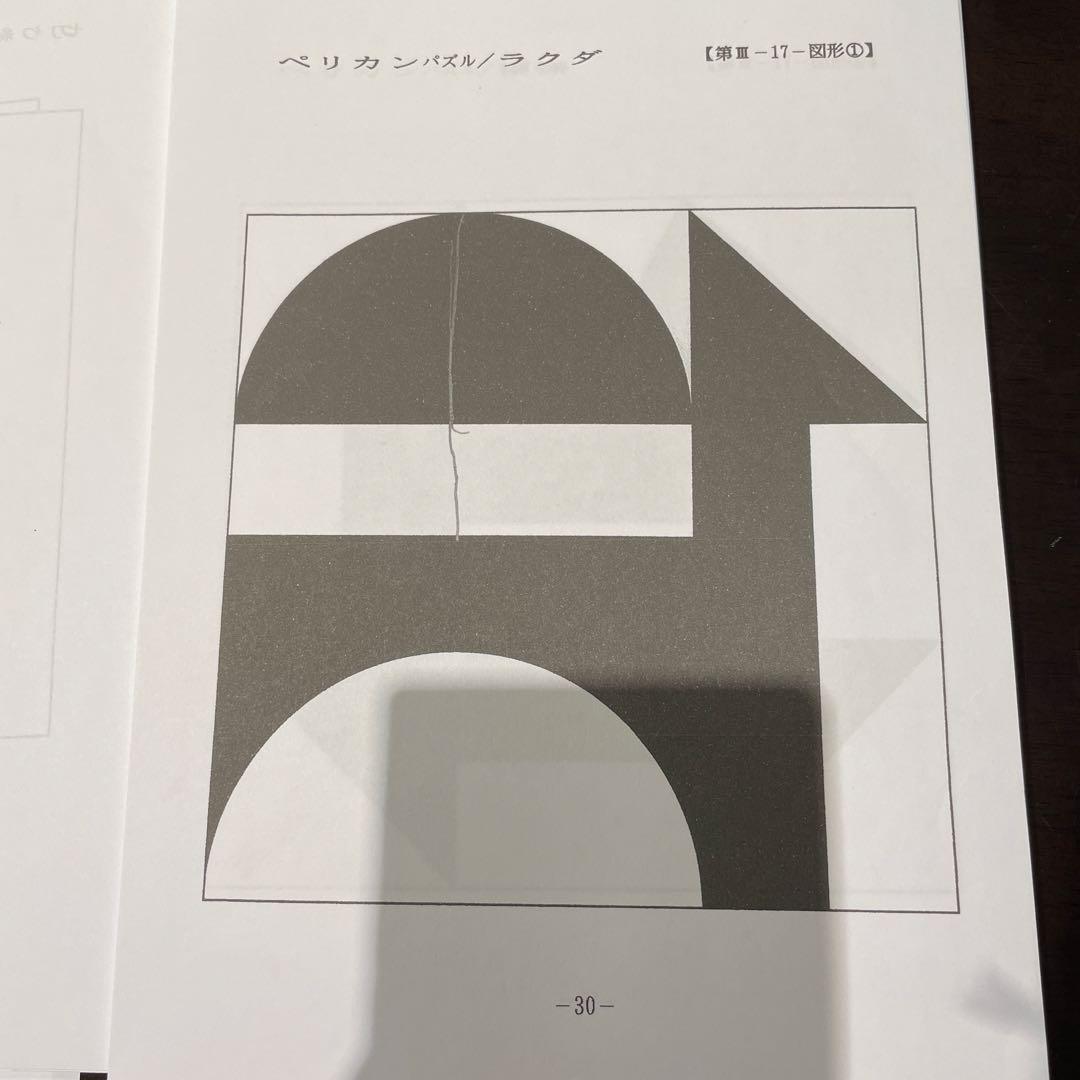 幼児能力開発講座 第3グレード 教材セット　プリント教材2 ピグマリオン