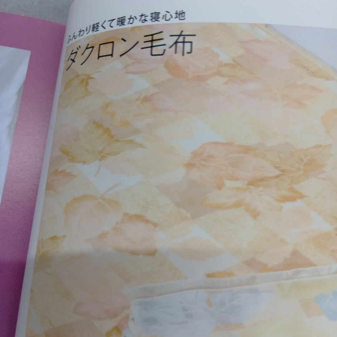 ふんわり軽く暖かい ダクロン毛布　ダブルサイズ