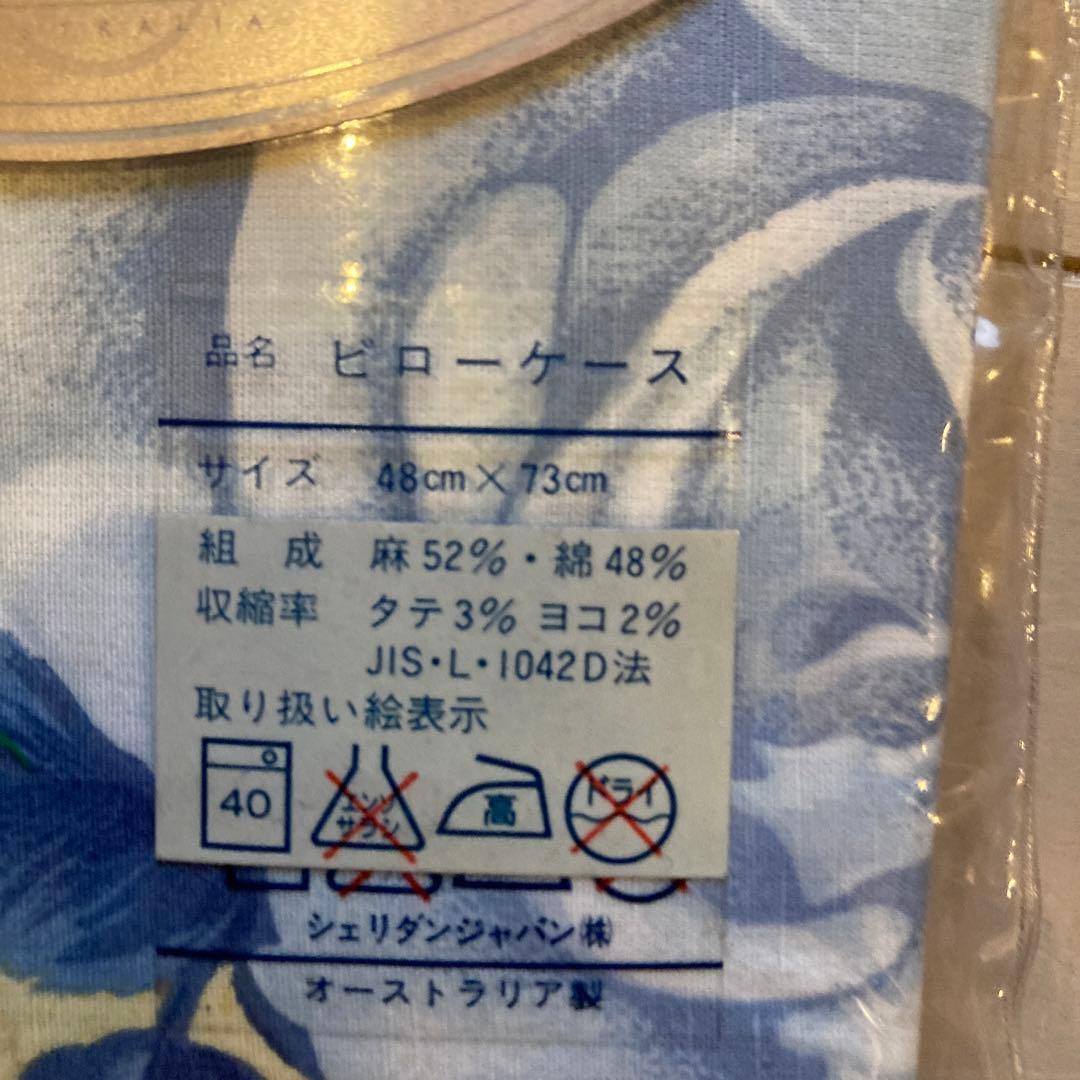 シーツ、布団カバー、枕カバー3点セット新品未使用
