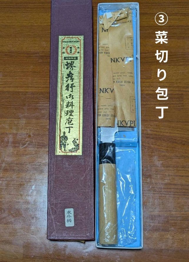 【匿名配送】堺孝行御料理包丁　4丁　プロ用和食包丁