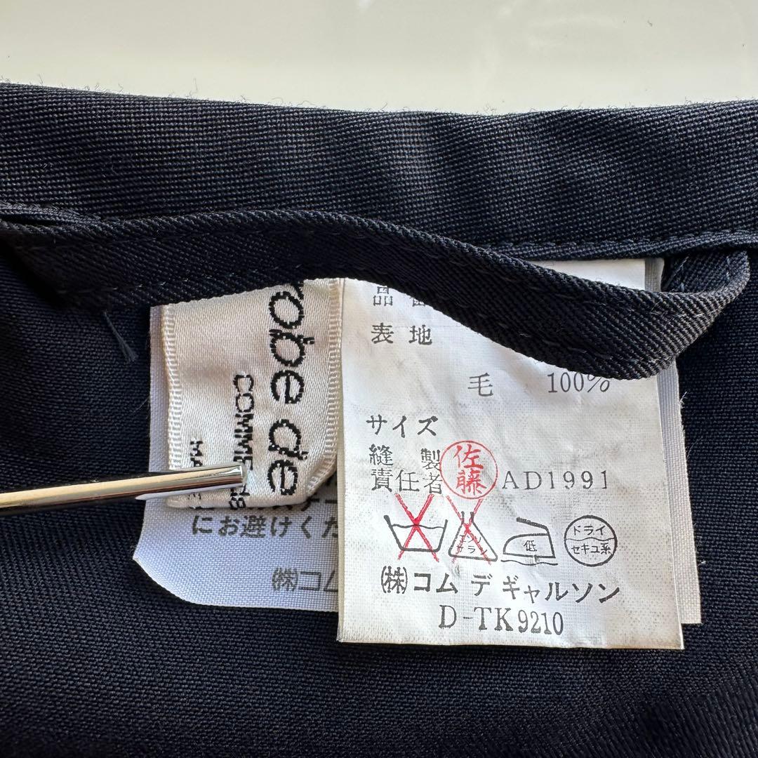COMME des GARCONS コムデギャルソン ラップスカート