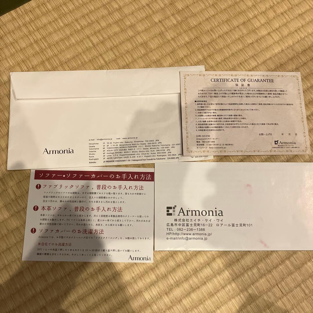 【送料込み】高級ソファ アルモニア