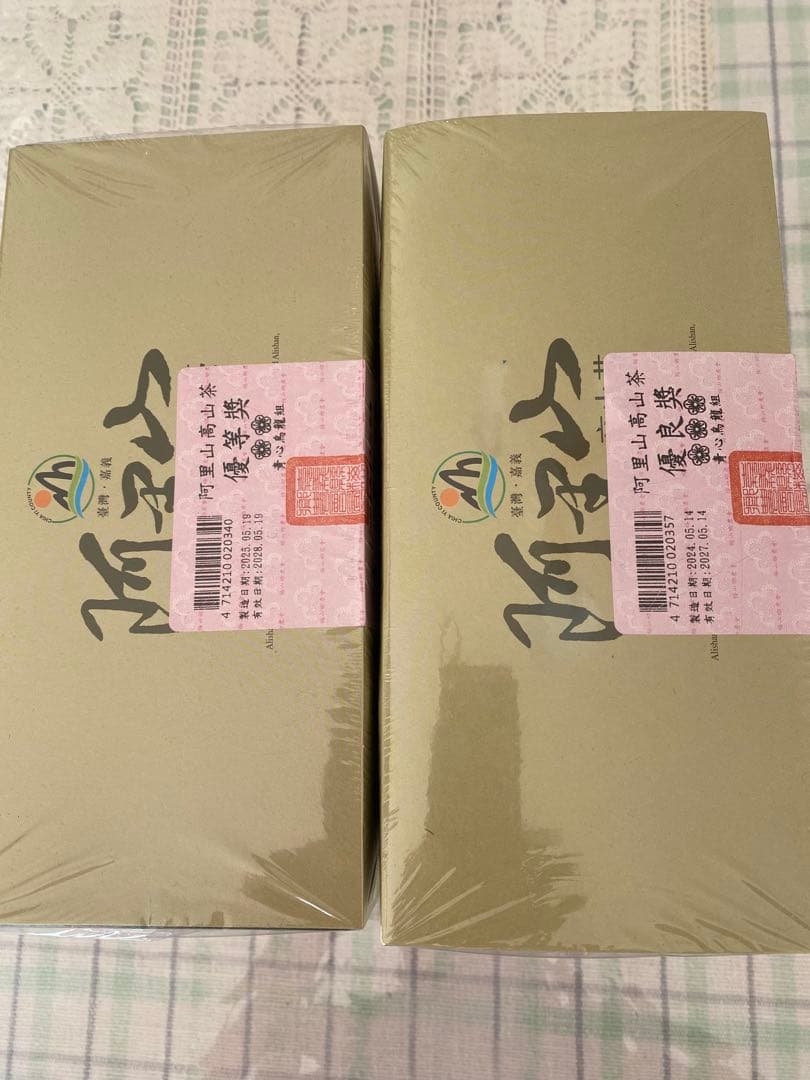 阿里山高山茶 2箱セット