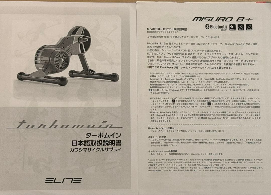 ELITE TURBO MUIN SMART B＋ANT