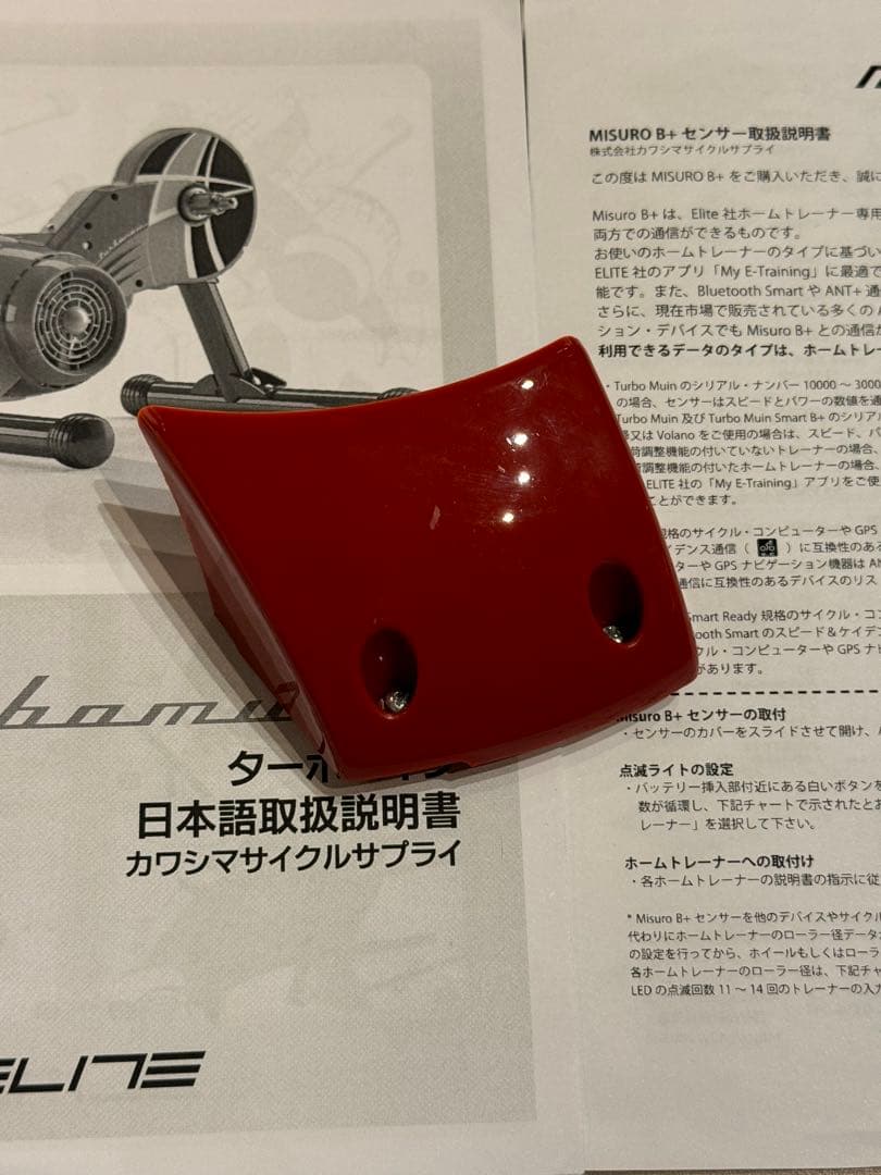 ELITE TURBO MUIN SMART B＋ANT