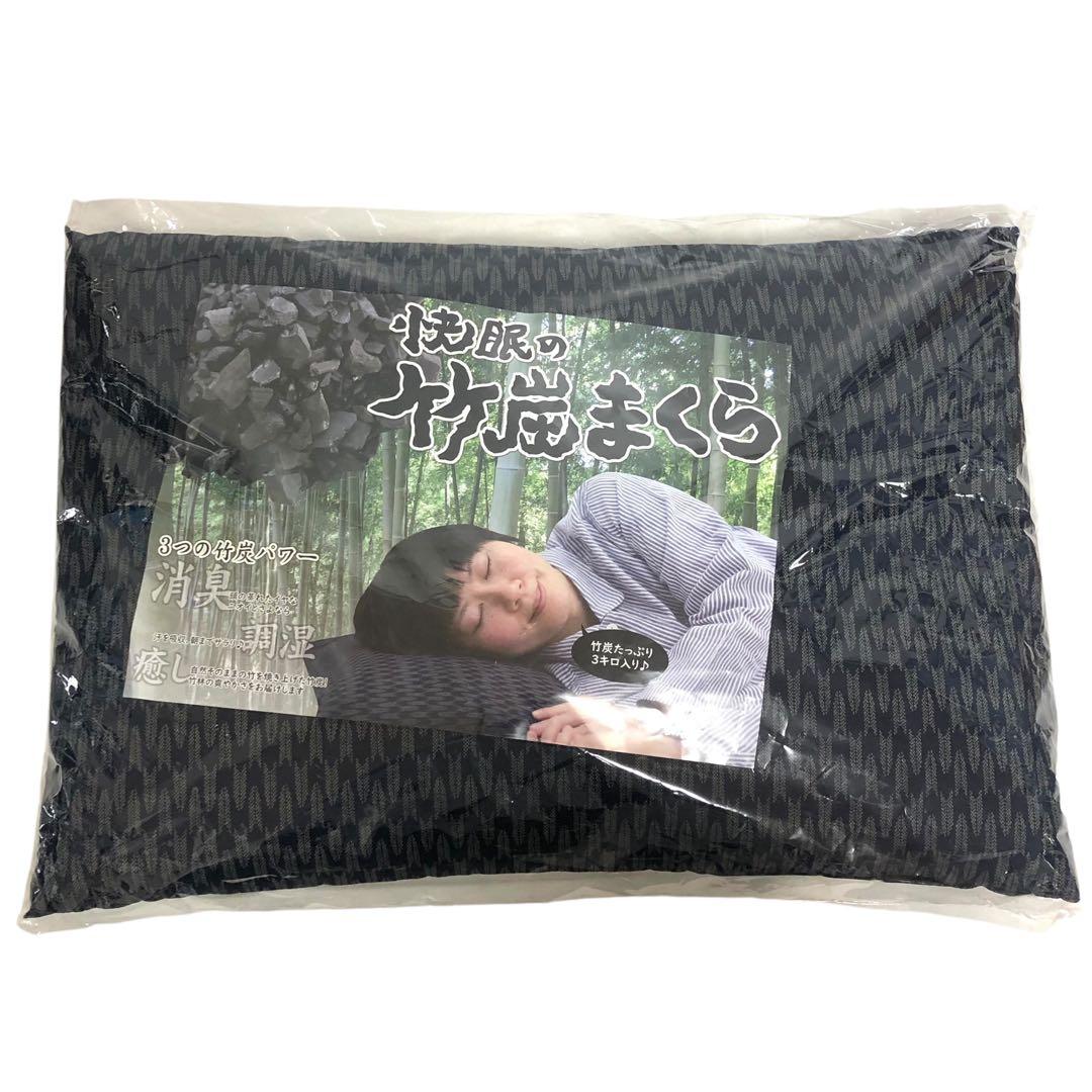 【未使用】竹虎 快眠の竹炭まくら 枕 熟睡 消臭 調湿 癒し