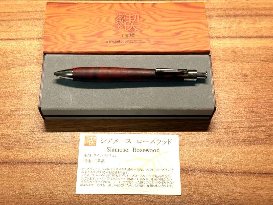 工房楔　ボールペン　ルーチェペン　シアメースローズウッド