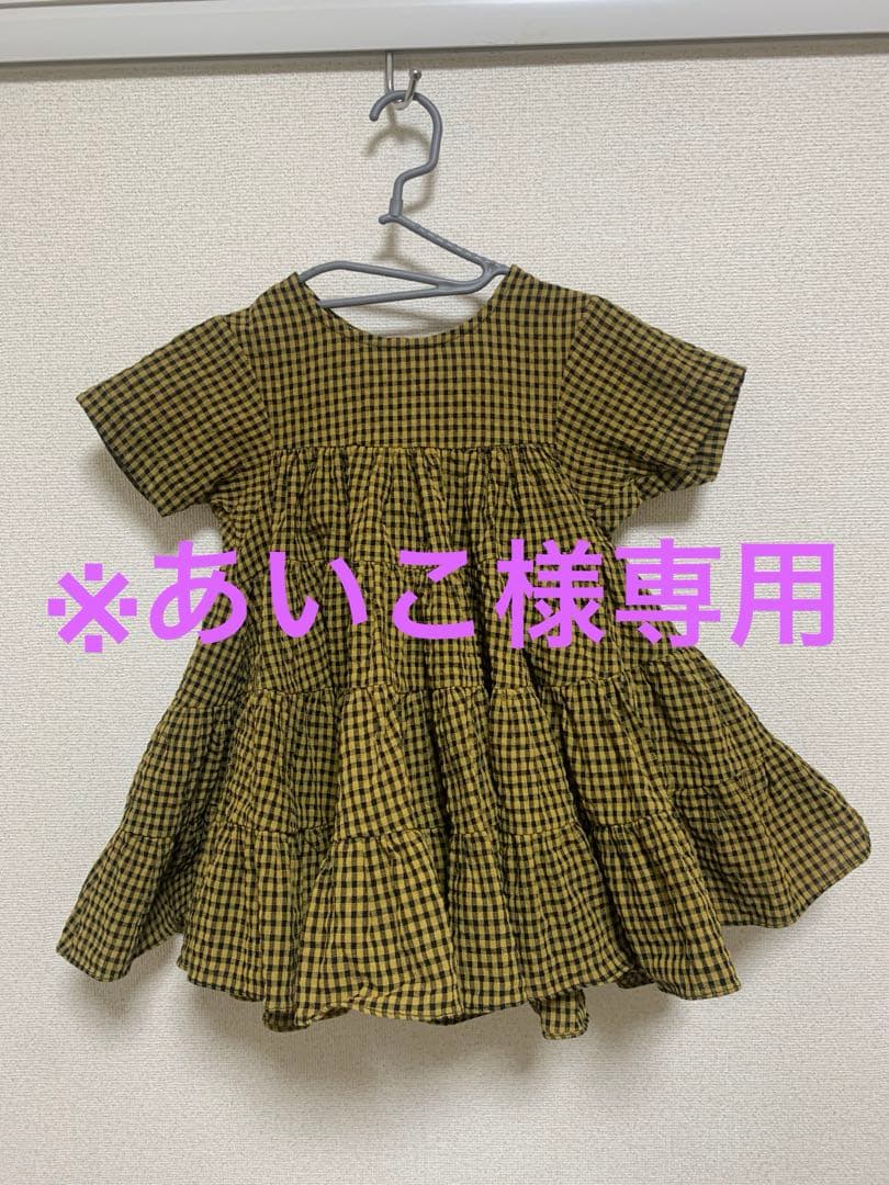 【あいこ】チェック柄 ティアードドレス 95cm