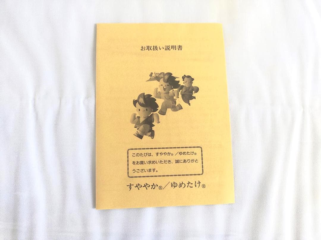 スーパー安眠枕　すややか　トルマリン加工　ブルー　全健会
