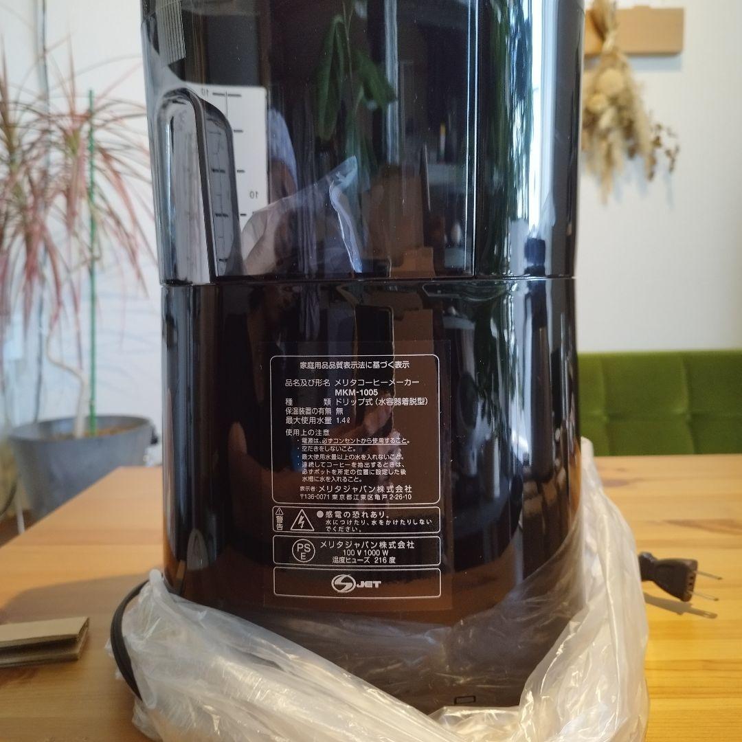 送料込 未使用品フルトンストリート コーヒーメーカー