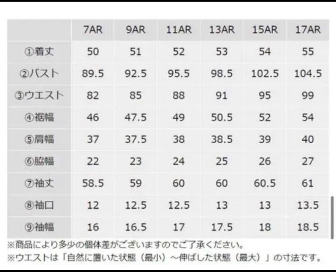 ecoloco 13号　フォーマルスーツ　3点セット