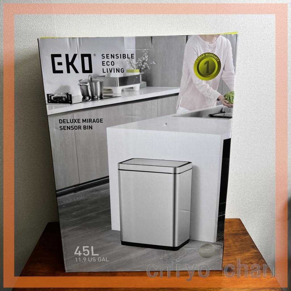 EKO（イーケーオー） センサーゴミ箱 デラックスミラージュ 45L