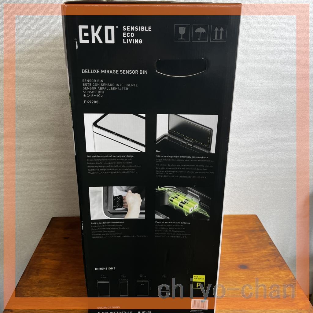 EKO（イーケーオー） センサーゴミ箱 デラックスミラージュ 45L