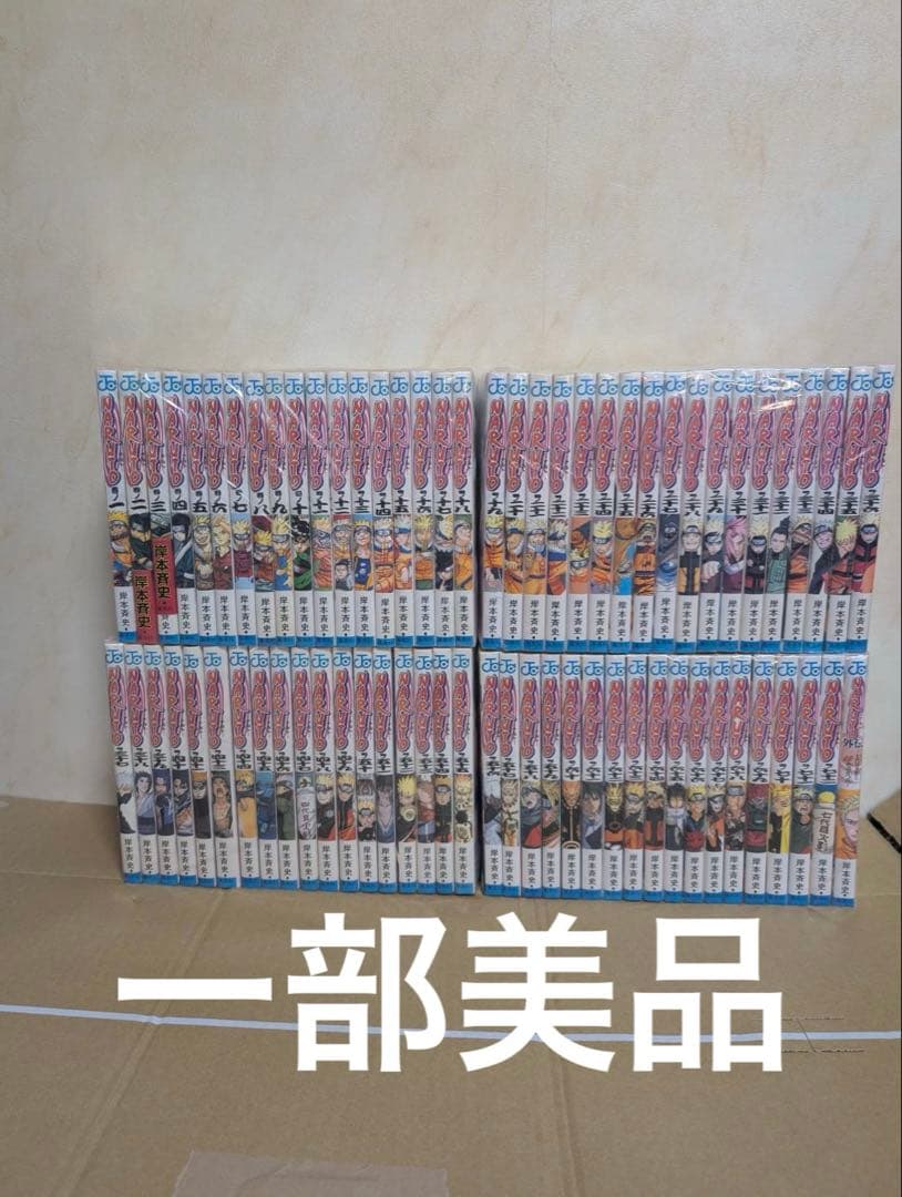 一部美品　NARUTO 全巻　ナルト　１-74巻