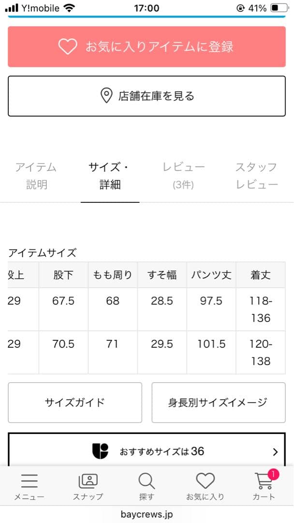 JOURNAL STANDARD relume サスペンダーデニム 新品タグ付き