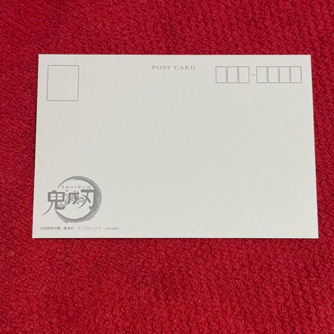 鬼滅の刃　キメツ学園　バレンタイン編　ノベルティ　ポストカードセット