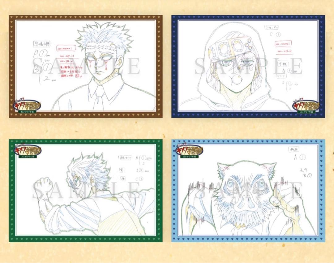 鬼滅の刃　キメツ学園　バレンタイン編　ノベルティ　ポストカードセット