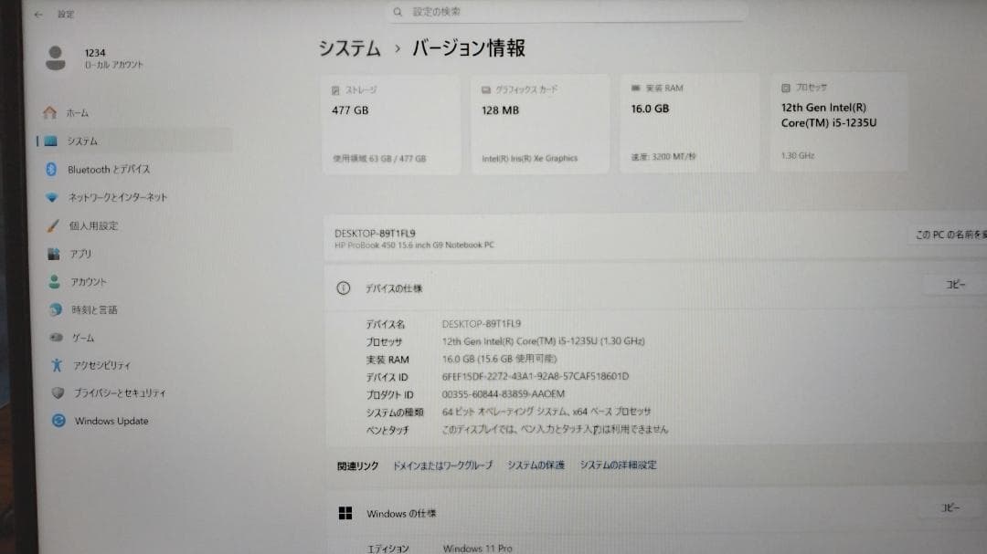 HP ProBook 450 G9　i5 16RAM SSD512 美品