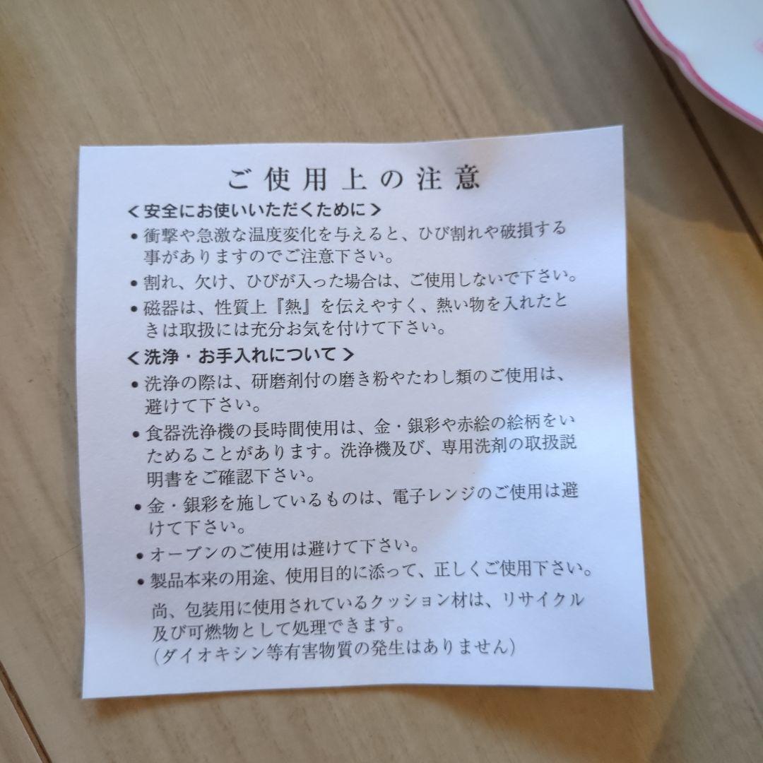 深川製磁　雛人形柄お皿