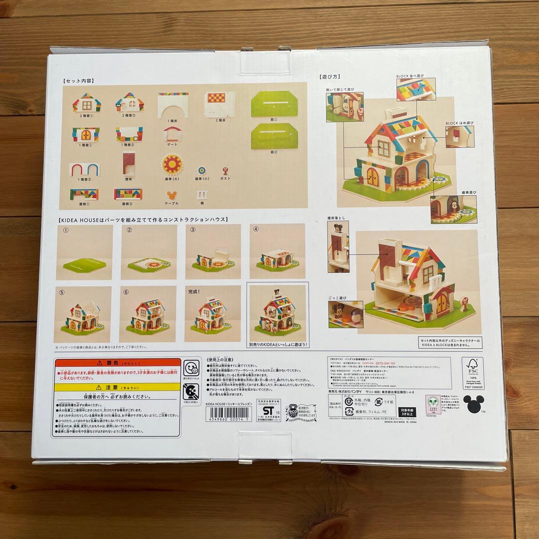 Disney KIDEA HOUSE 家