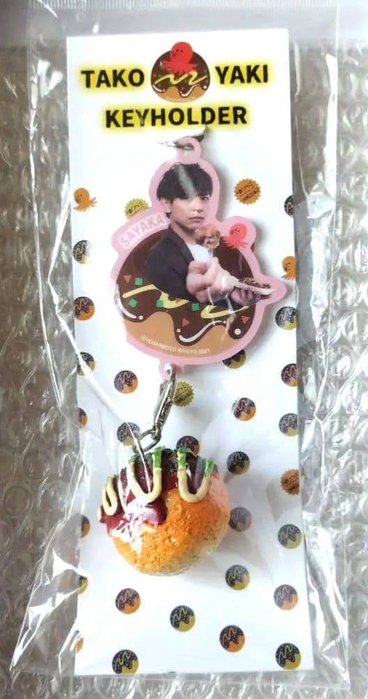 さや香　たこ焼きキーホルダー　吉たこ　コンビセット