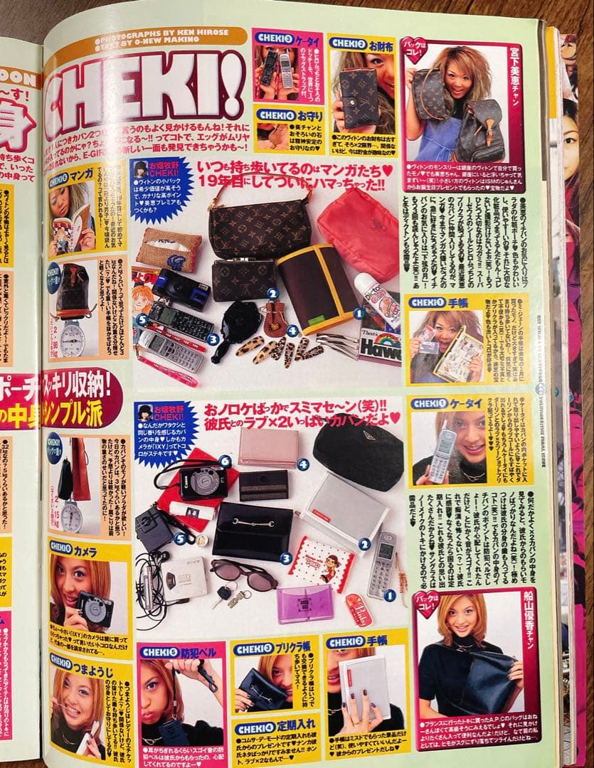 【レア雑誌】egg エッグ 2000年 3月号 vol.45