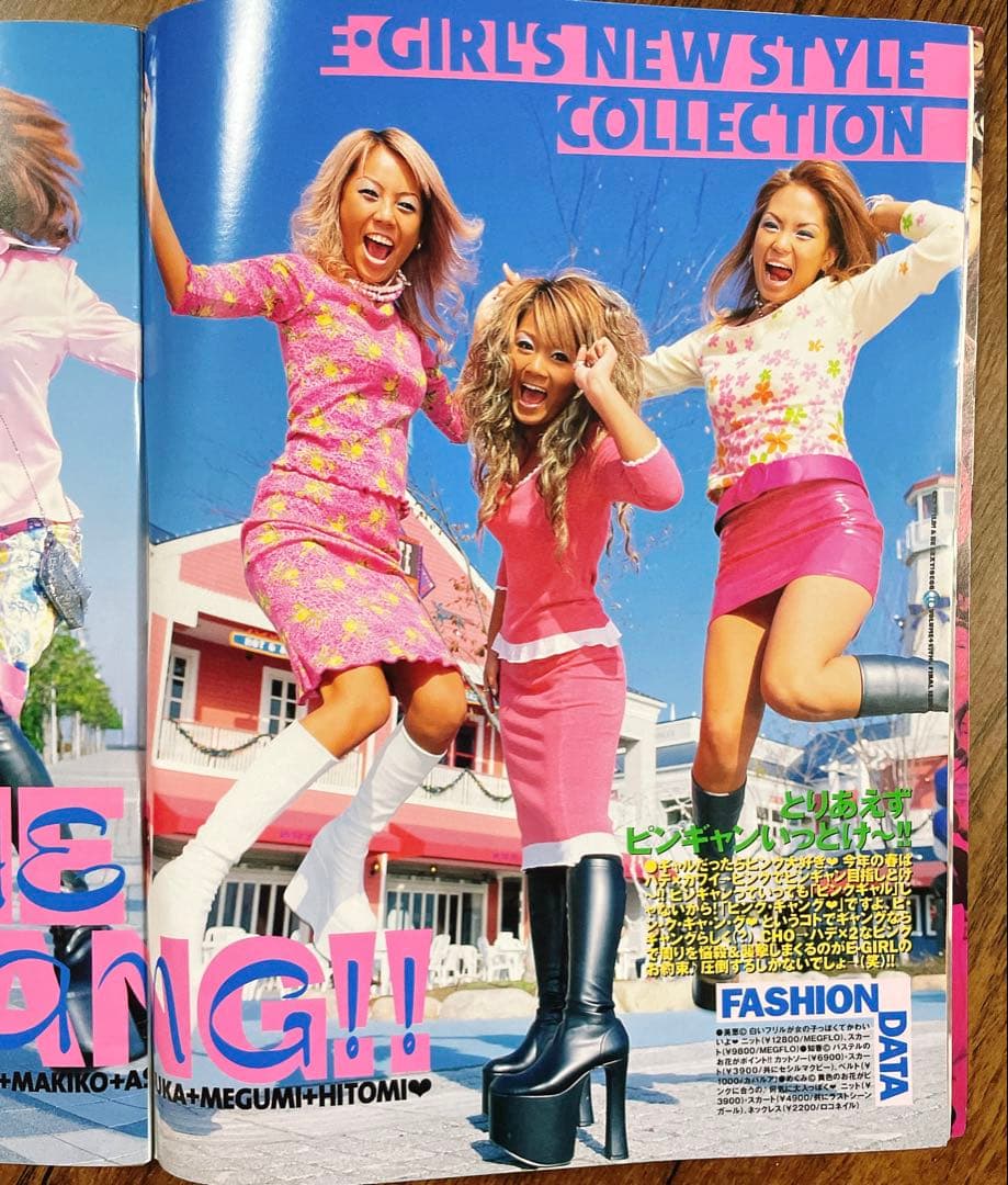 【レア雑誌】egg エッグ 2000年 3月号 vol.45