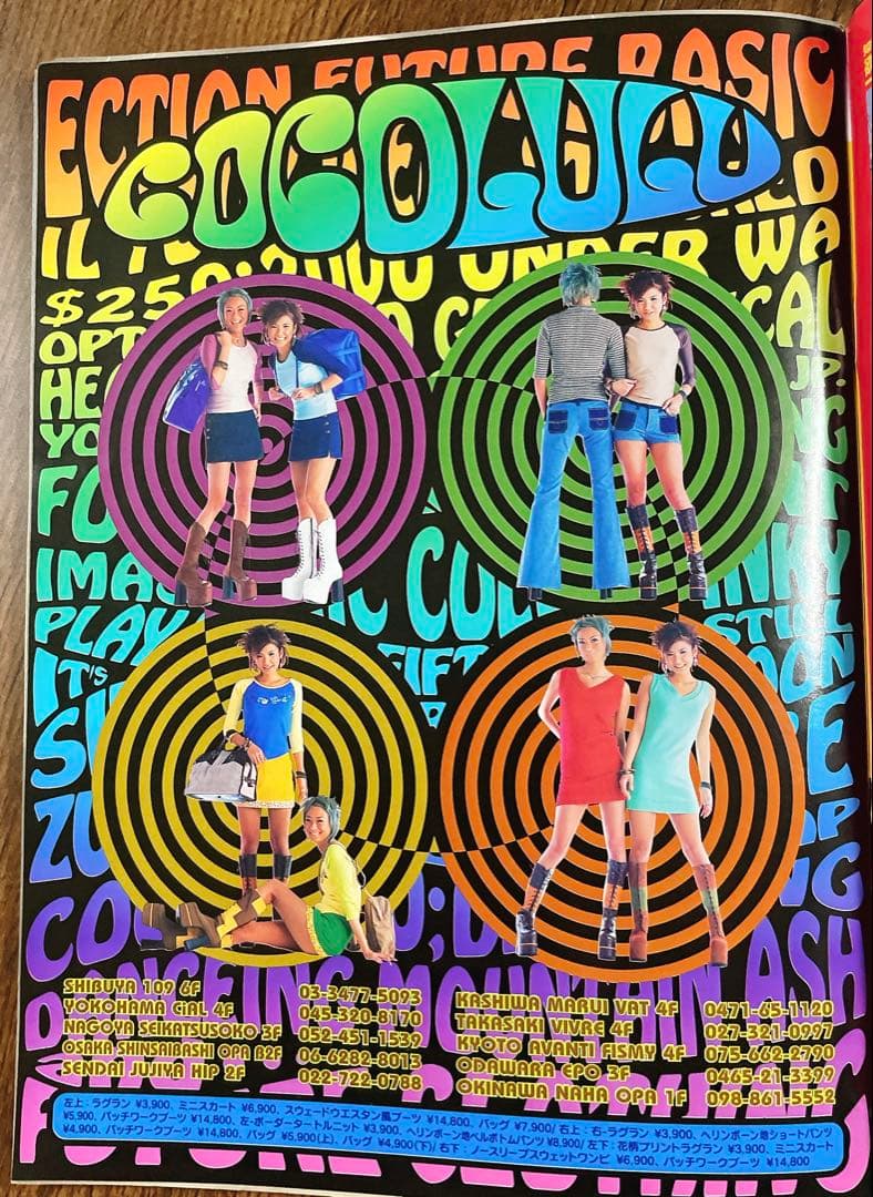 【レア雑誌】egg エッグ 2000年 3月号 vol.45